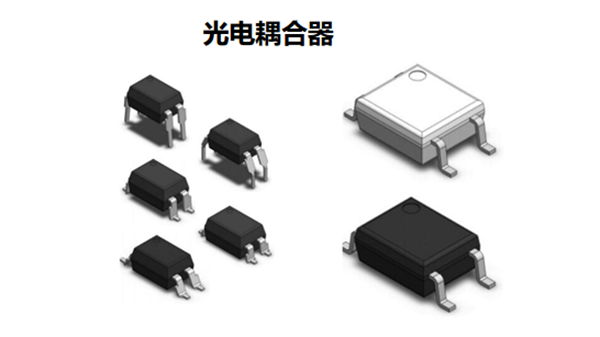 光耦如何選型？需注意哪些方面？